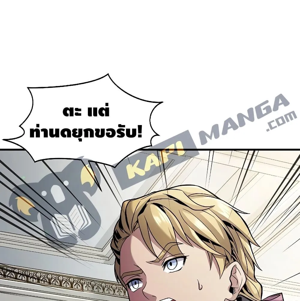 Return of The Unrivaled Spear Knight ตอนที่ 3 หน้า 18