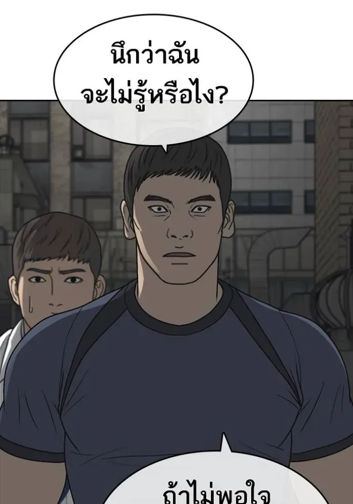 Loser Life 2 ตอนที่ 51 หน้า 32