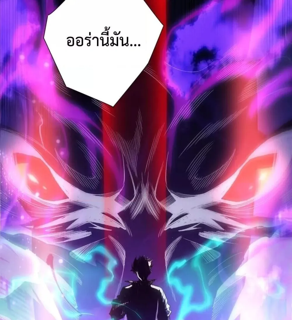 Disastrous Necromancer ตอนที่ 228 หน้า 65