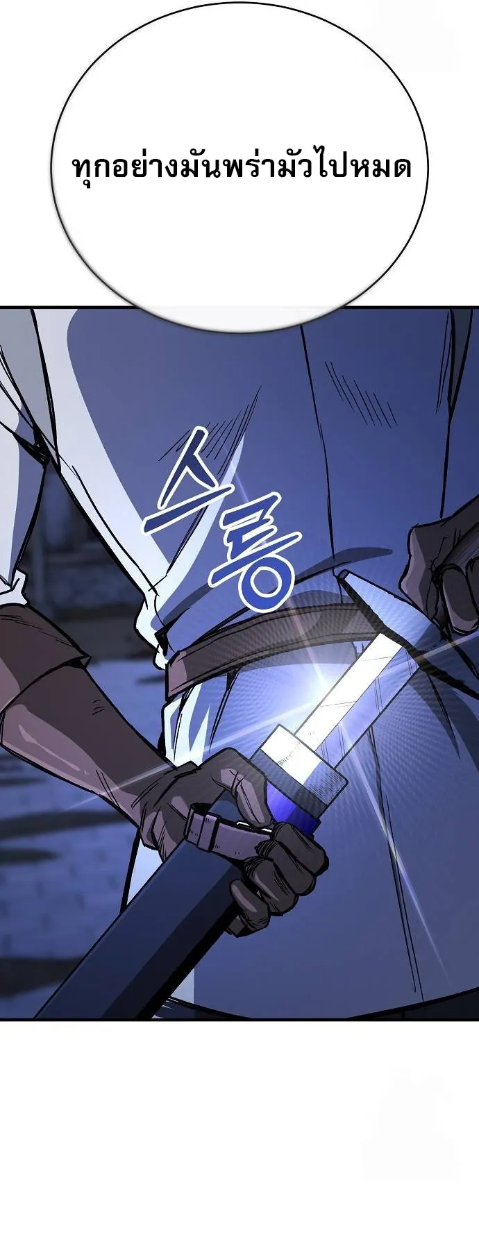 A Rogue Guard in a Medieval Fantasy ตอนที่ 13 หน้า 72