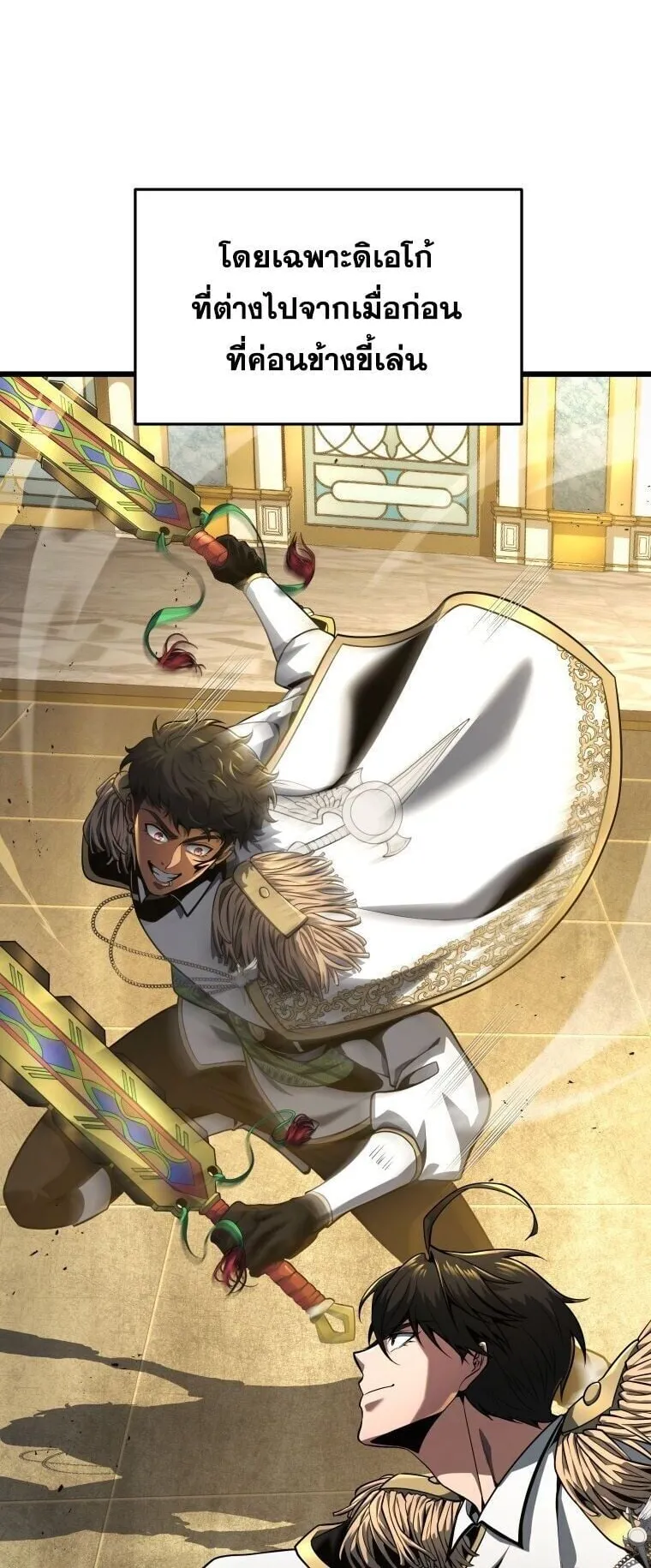 A Dragonslayer’s Peerless Regression ตอนที่ 65 หน้า 72
