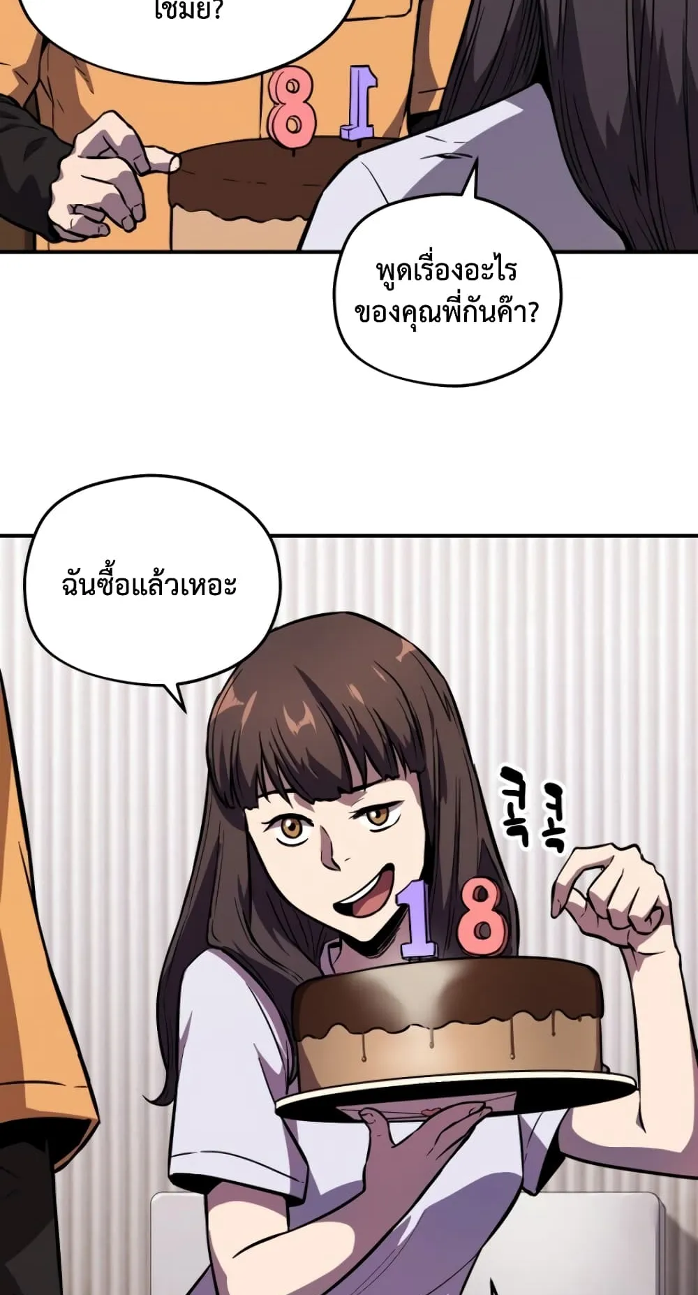 Player Who Can’t Level Up ตอนที่ 1 หน้า 39
