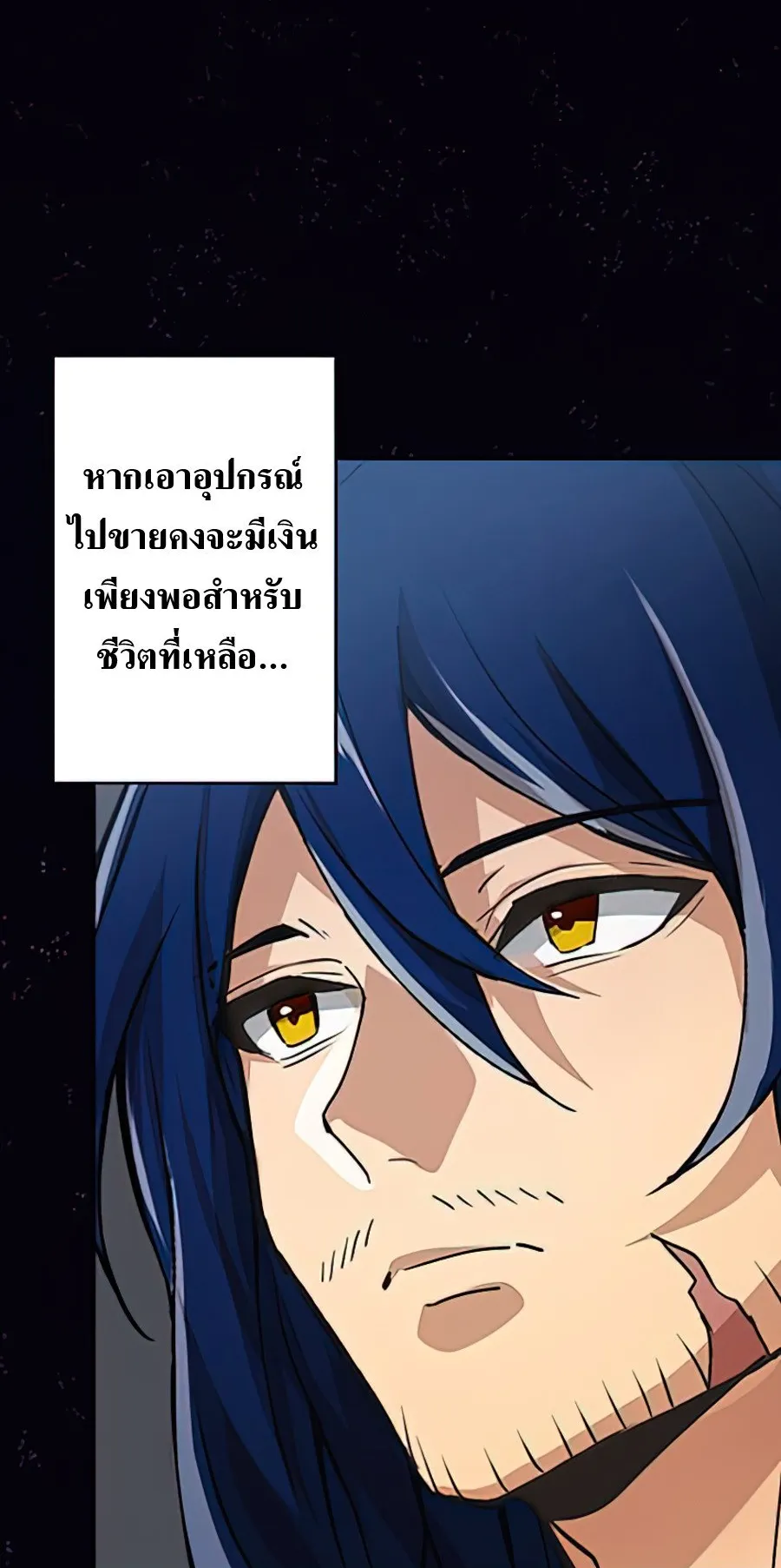 Hidden Class Gravity User ตอนที่ 1 หน้า 65