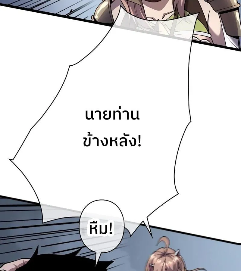 Become the Strongest Hero Through the Cheat System ตอนที่ 4 หน้า 25