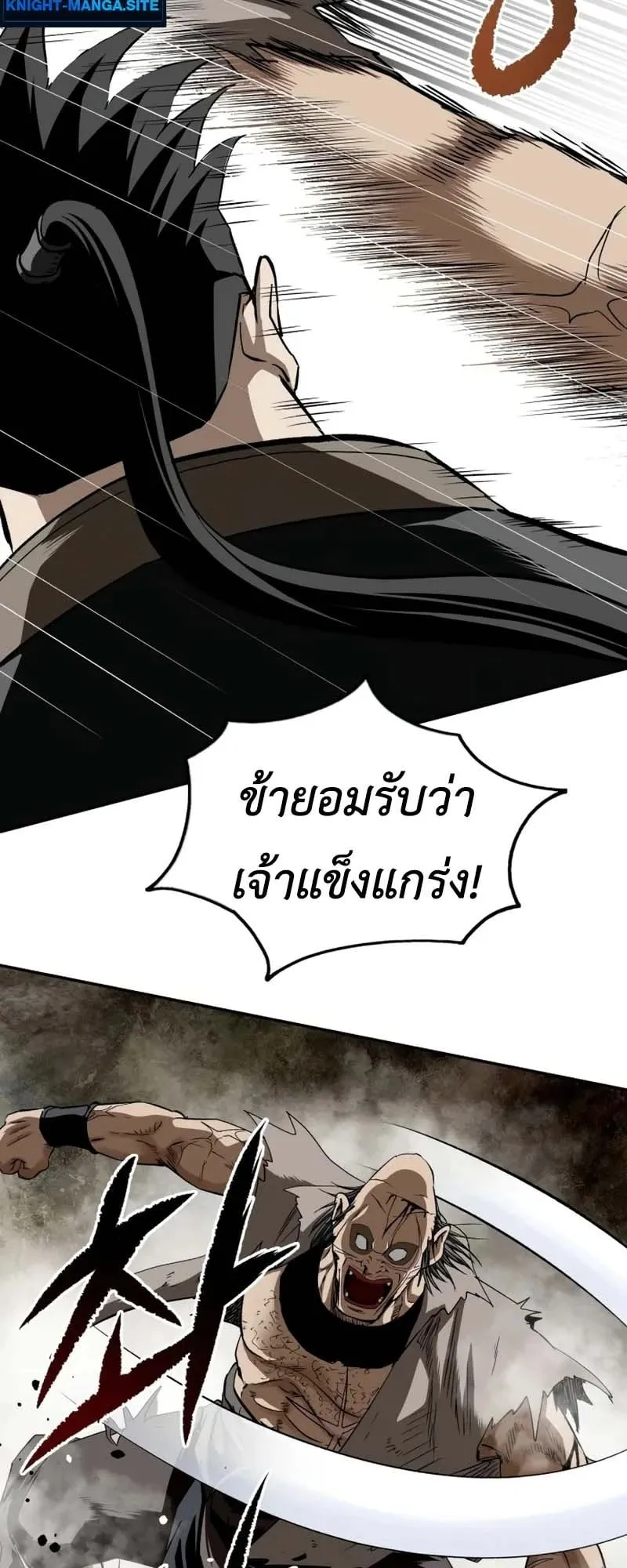 The Supreme Demonic Sword ตอนที่ 13 หน้า 35
