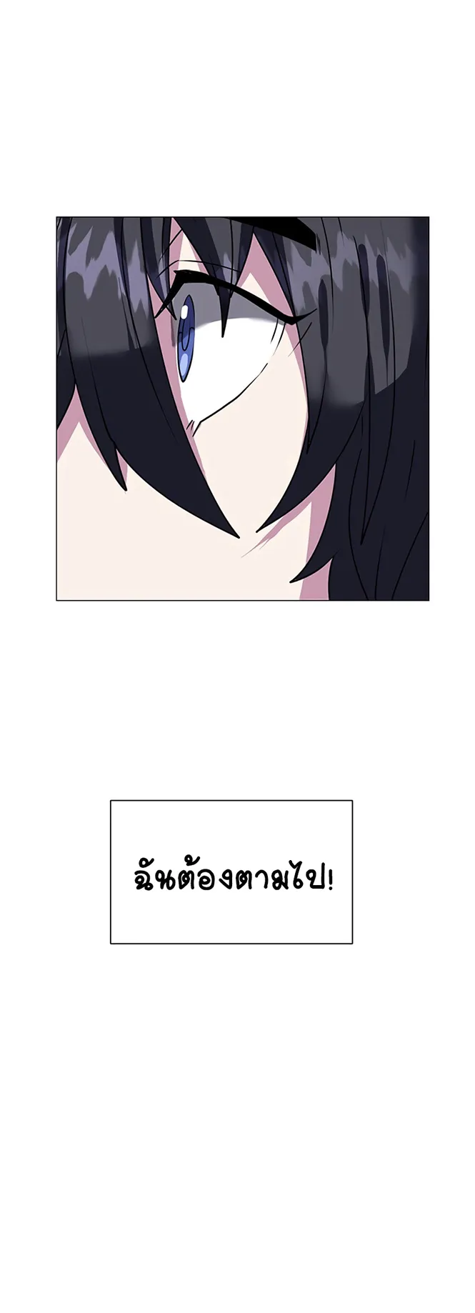 Estio ตอนที่ 6 หน้า 48