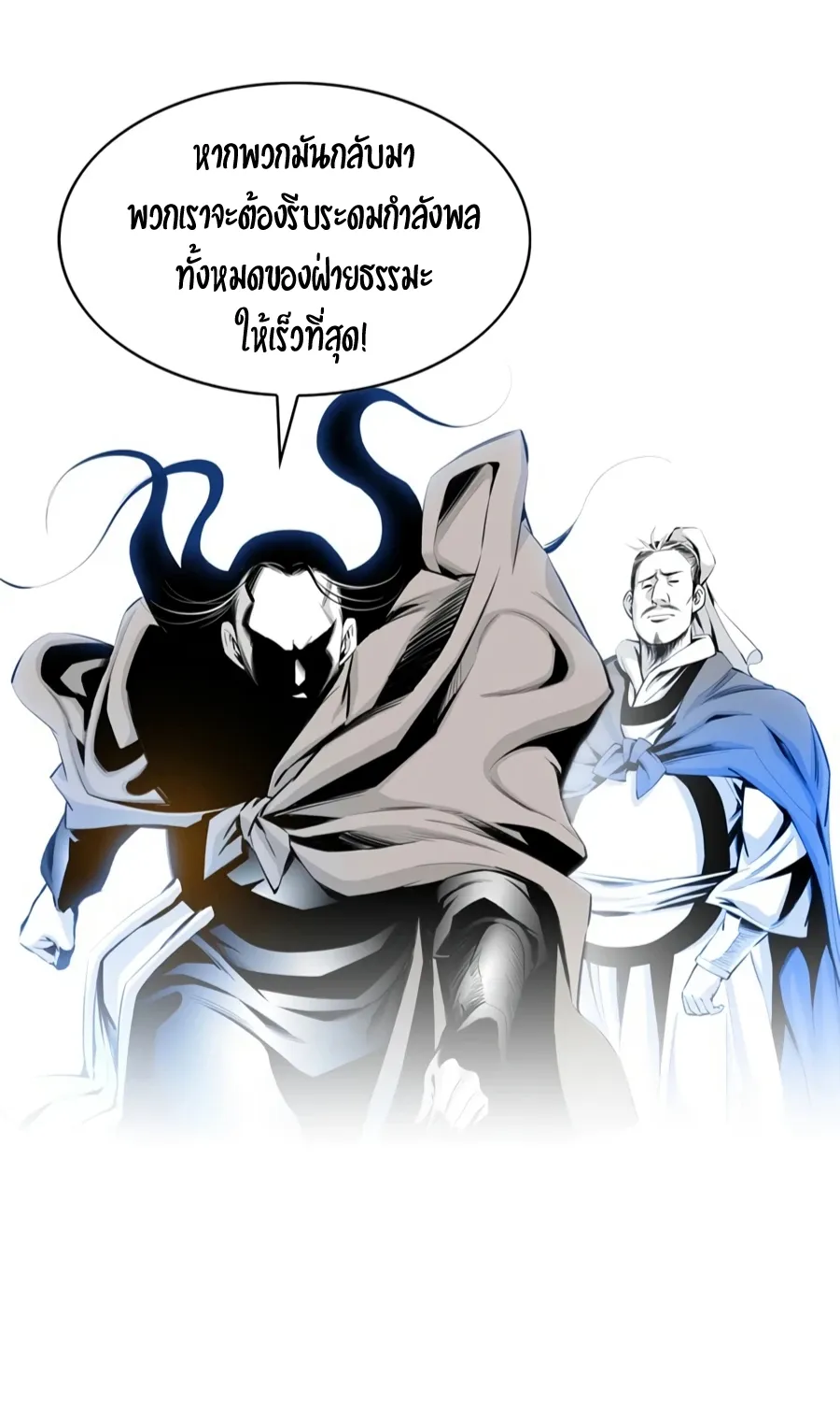 Way To Heaven ตอนที่ 5 หน้า 29