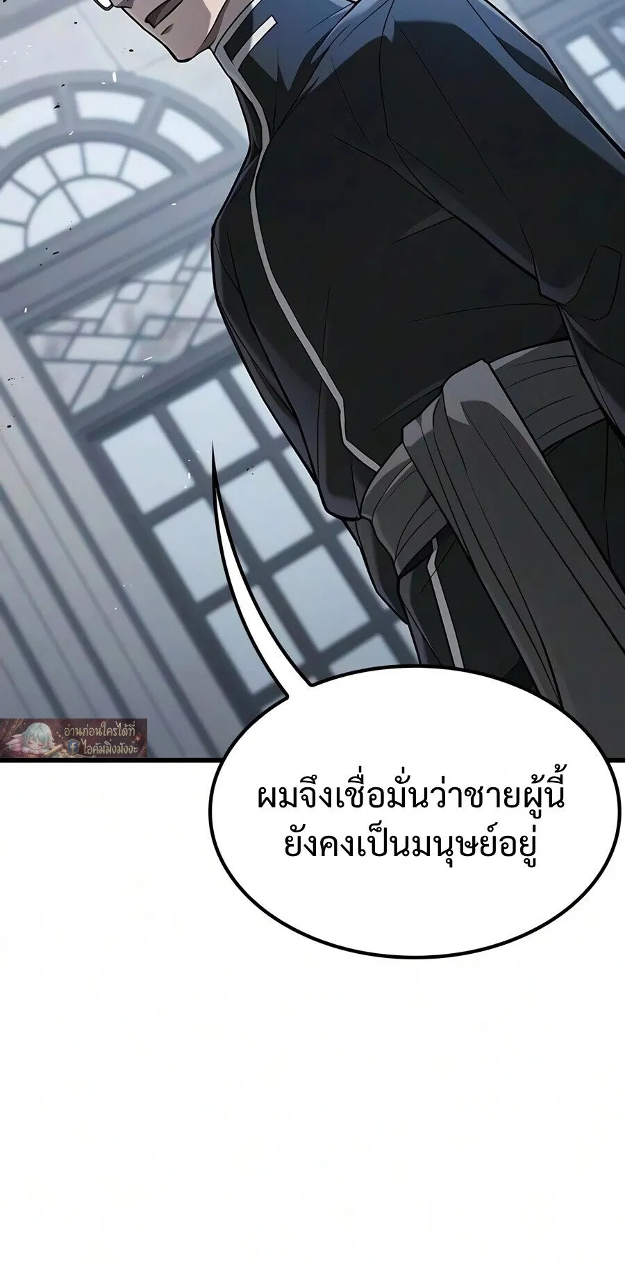 Demonic Beast Hunter Survival Guide ตอนที่ 24 หน้า 67