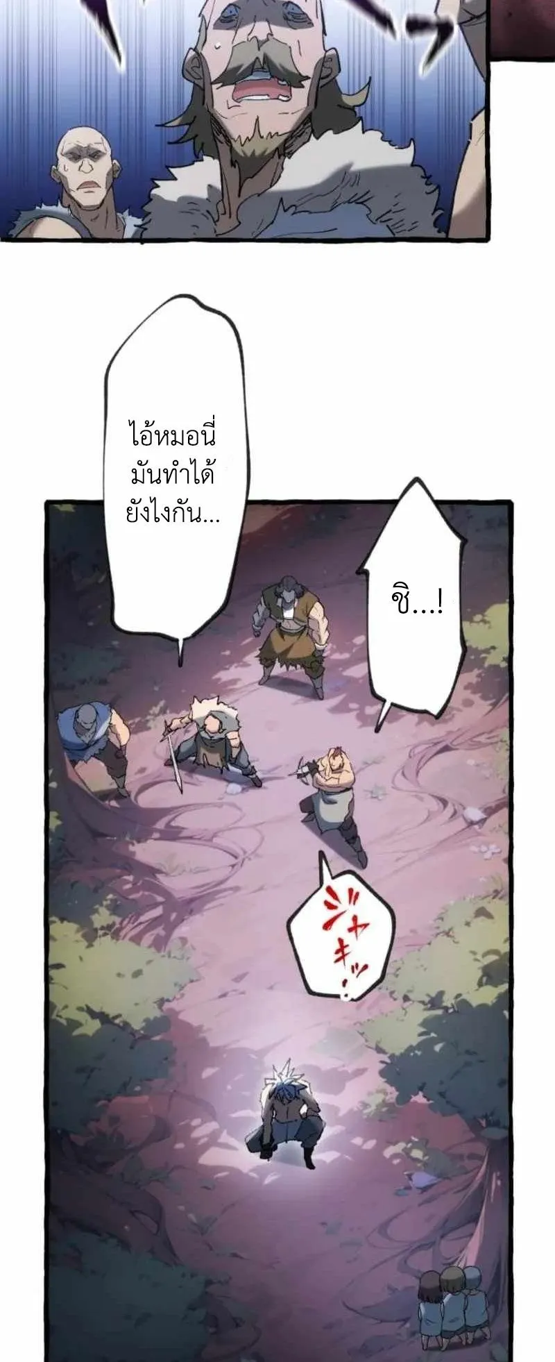 The Low-Level Knight, Unrivaled by Forbidden Flames ตอนที่ 4 หน้า 10