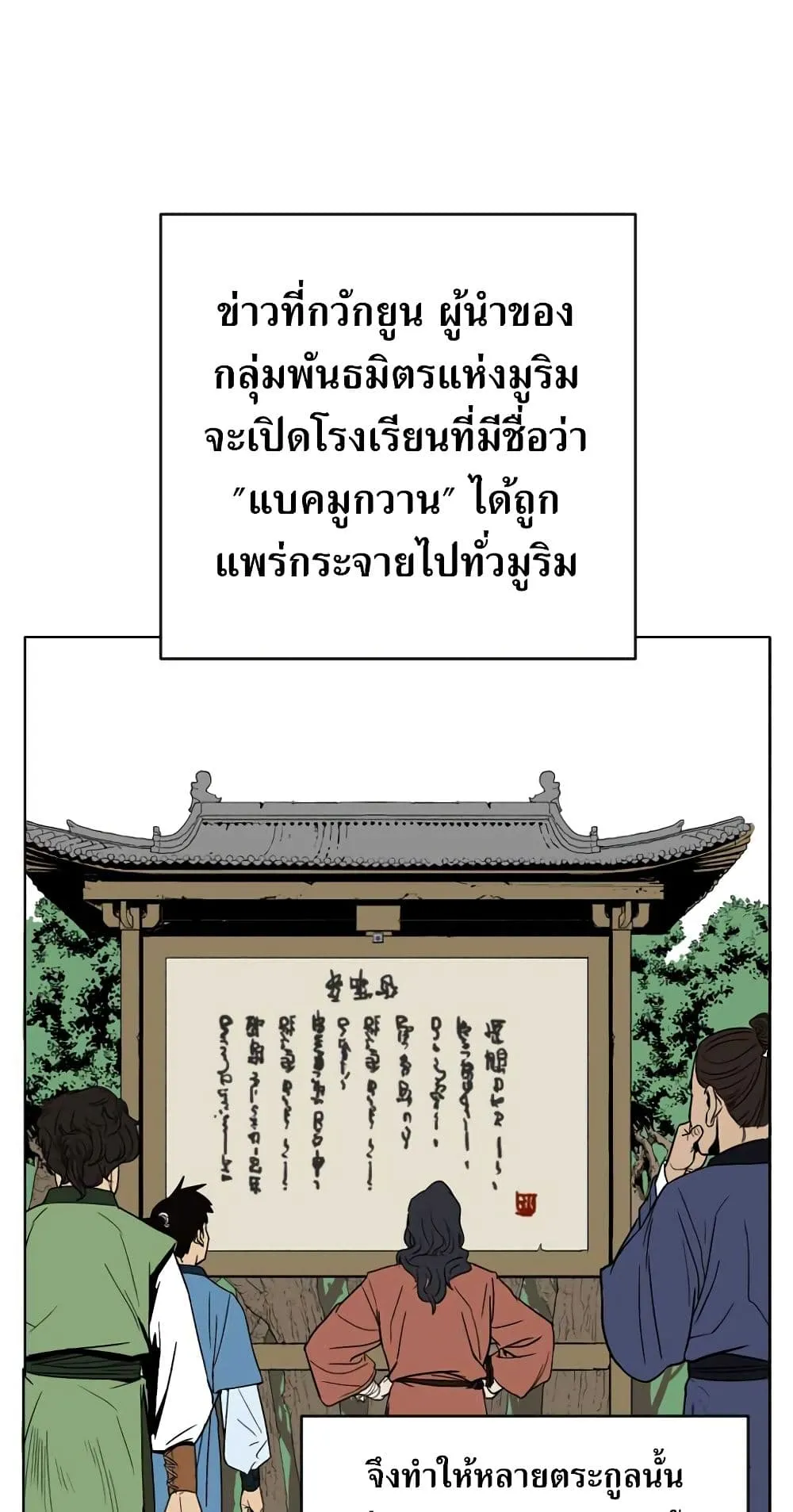 Weak Teacher ตอนที่ 1 หน้า 31