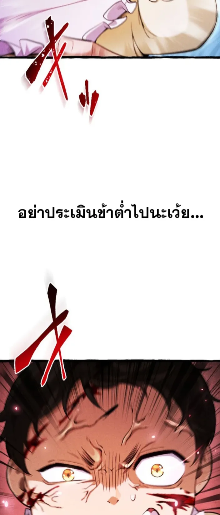 Return of the First Patriarch: The Strongest Reincarnates into His Descendant 1000 Years Later ตอนที่ 1 หน้า 59