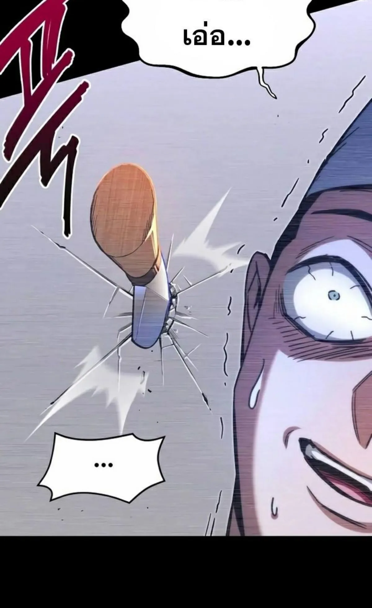 I Took Over The Academy With a Single Sashimi Knife ตอนที่ 3 หน้า 4