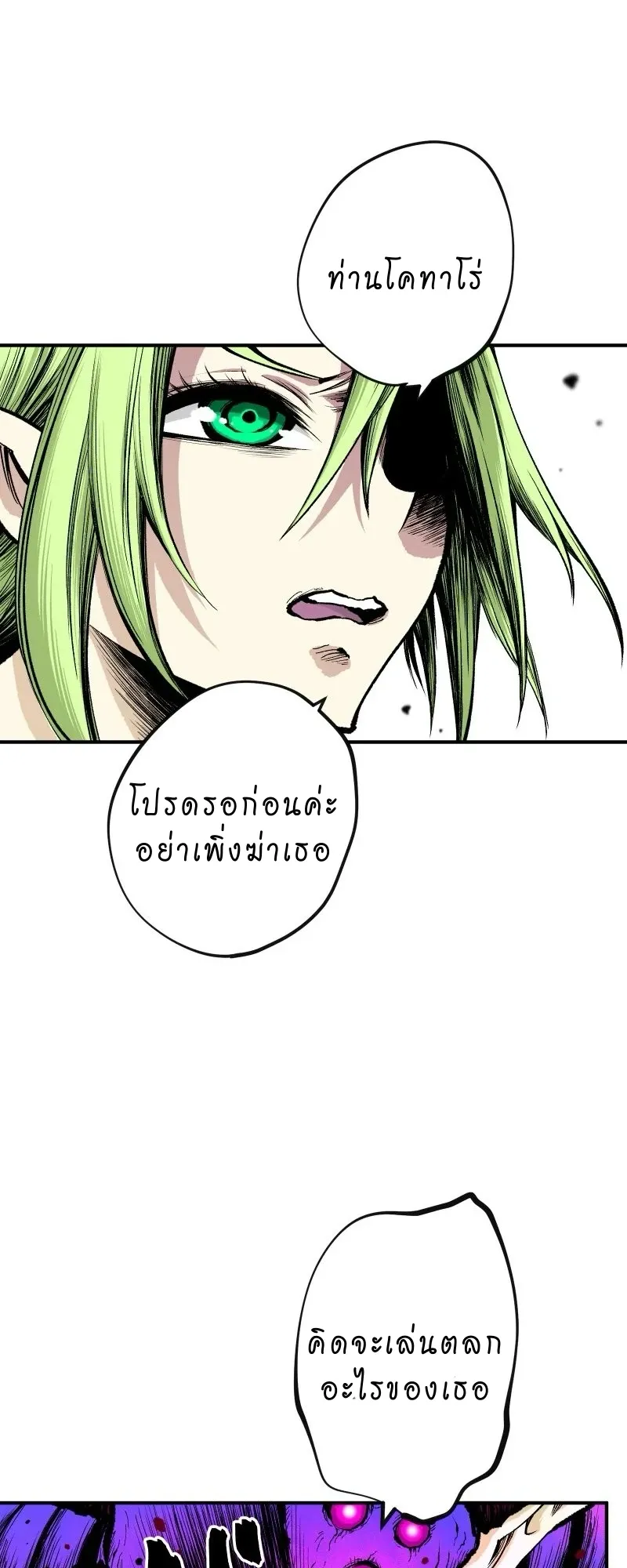 Ninja Reincarnation Fuuma Kotarou’s Quest to Reclaim His Humanity ตอนที่ 6 หน้า 29