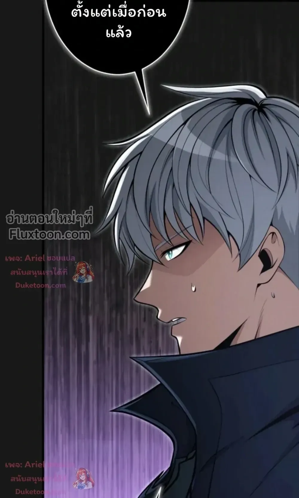 100 Million Years Later The Ultimate Weapon Return ตอนที่ 15 หน้า 47