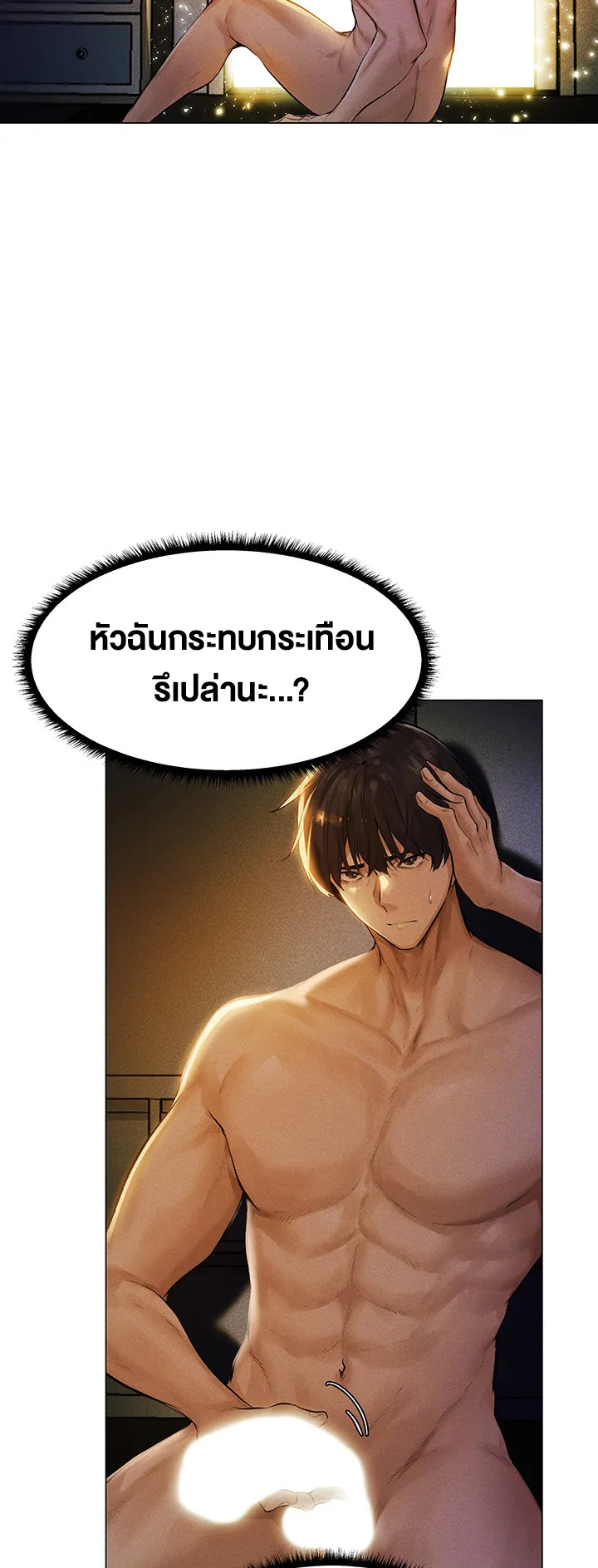 MILF Hunting In Another World ตอนที่ 1 หน้า 59