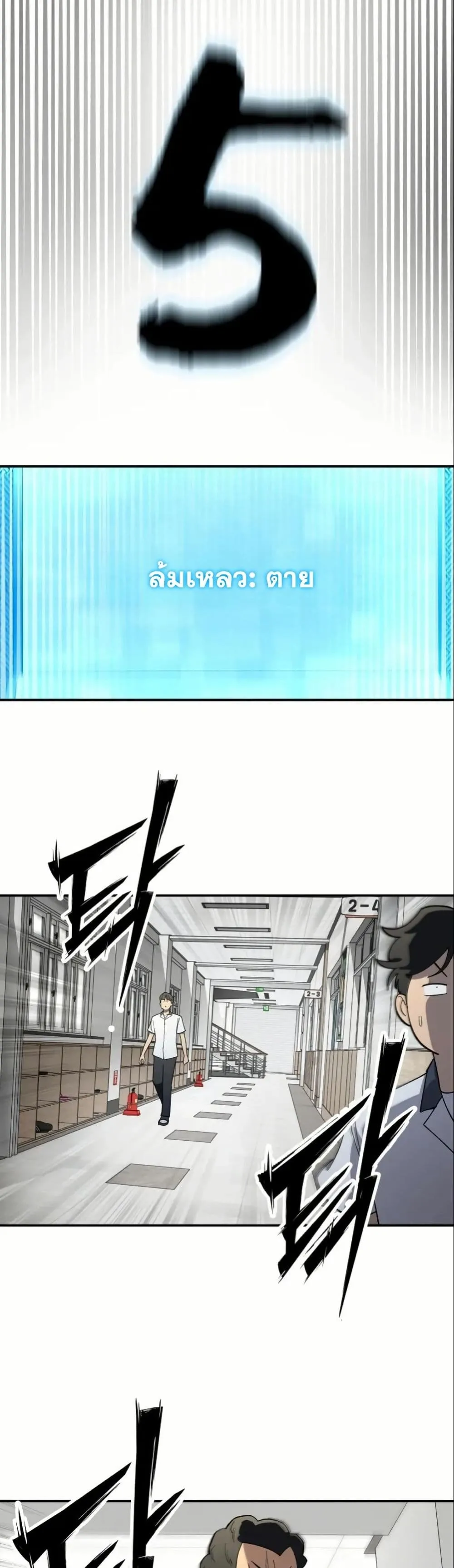 Heavenly Demon Goes to High School ตอนที่ 2 หน้า 34