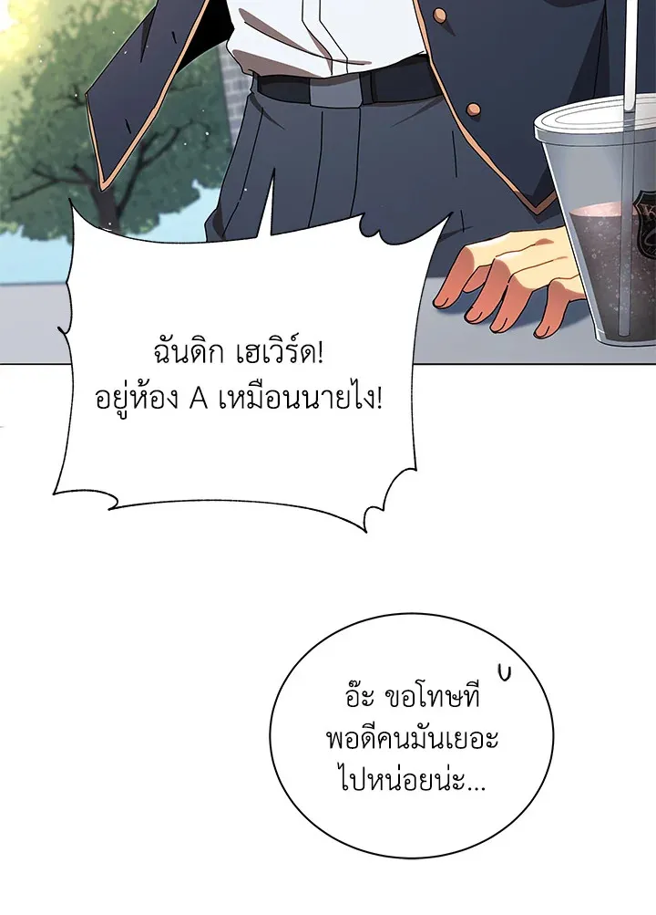 Necromancer Academy’s Genius Summoner Chapter 10 หน้า 21