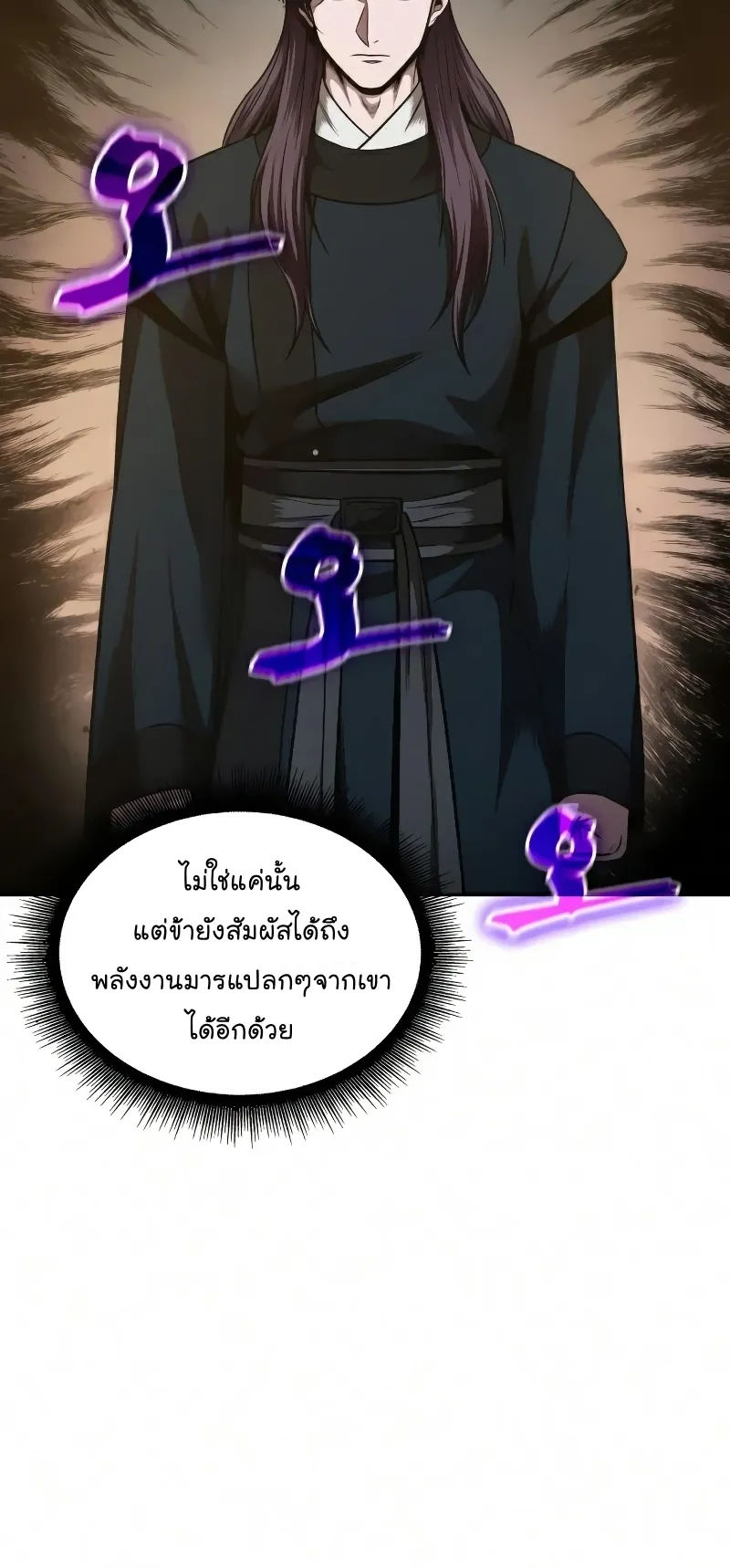 Nano Machine Chapter 77 หน้า 46