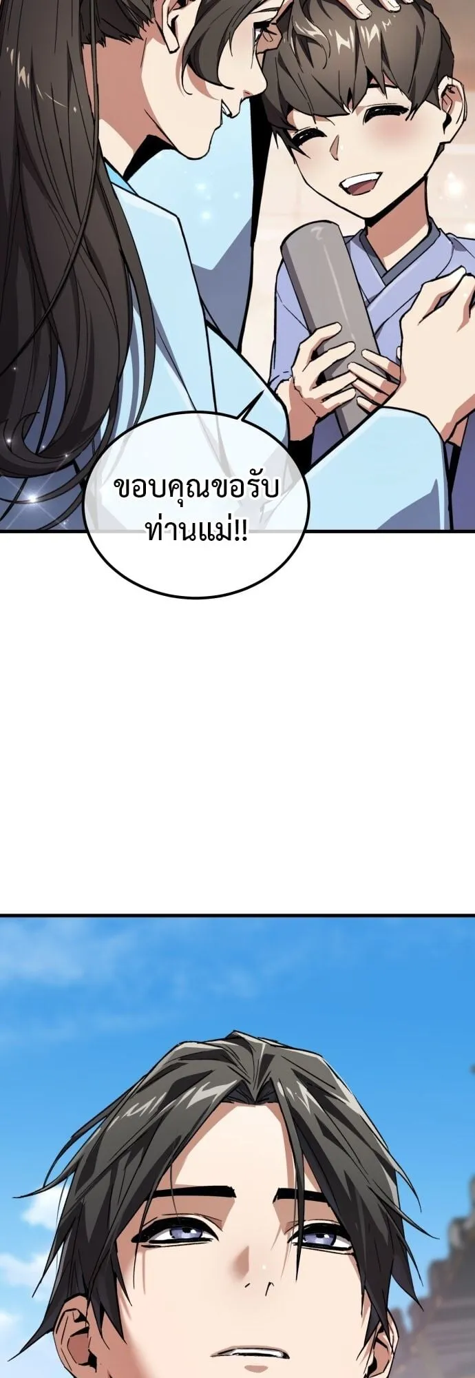The Demon God ตอนที่ 2 หน้า 28