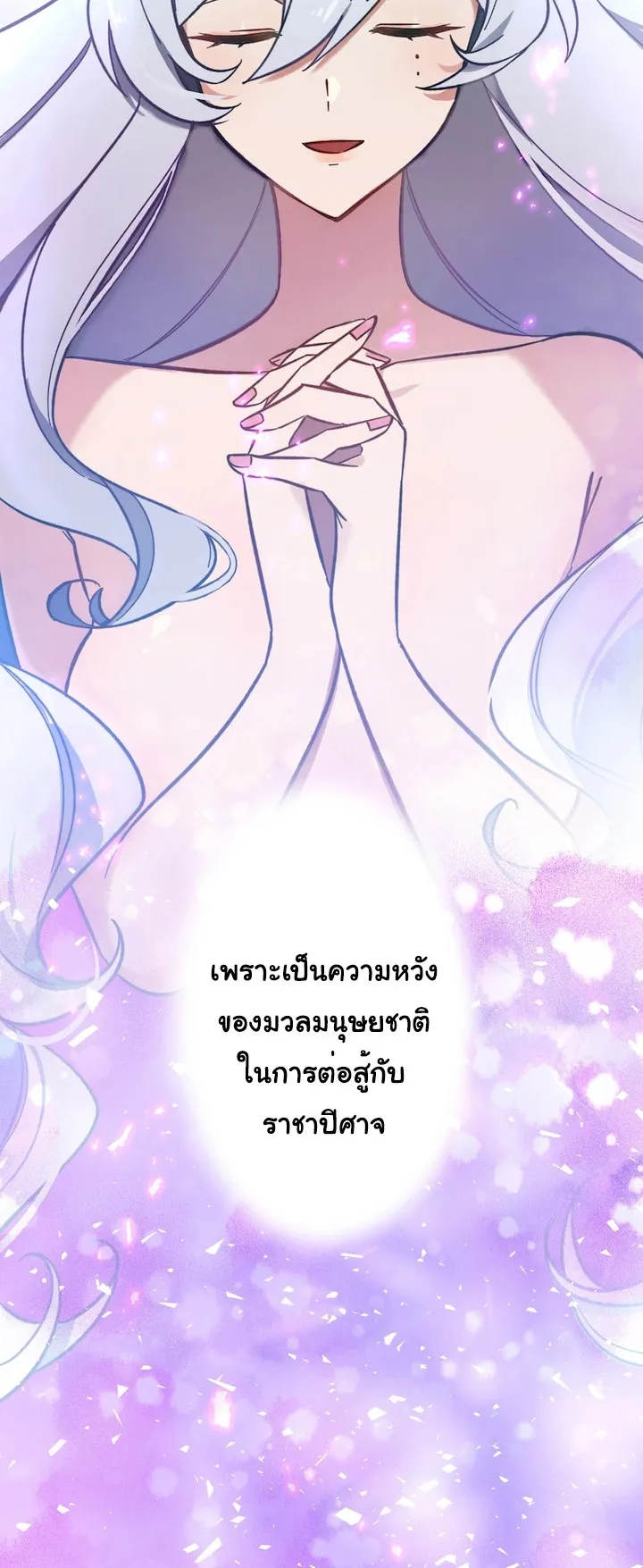 The Strongest Assassin Gets Transferred To Another World With His Whole Class ตอนที่ 1 หน้า 76