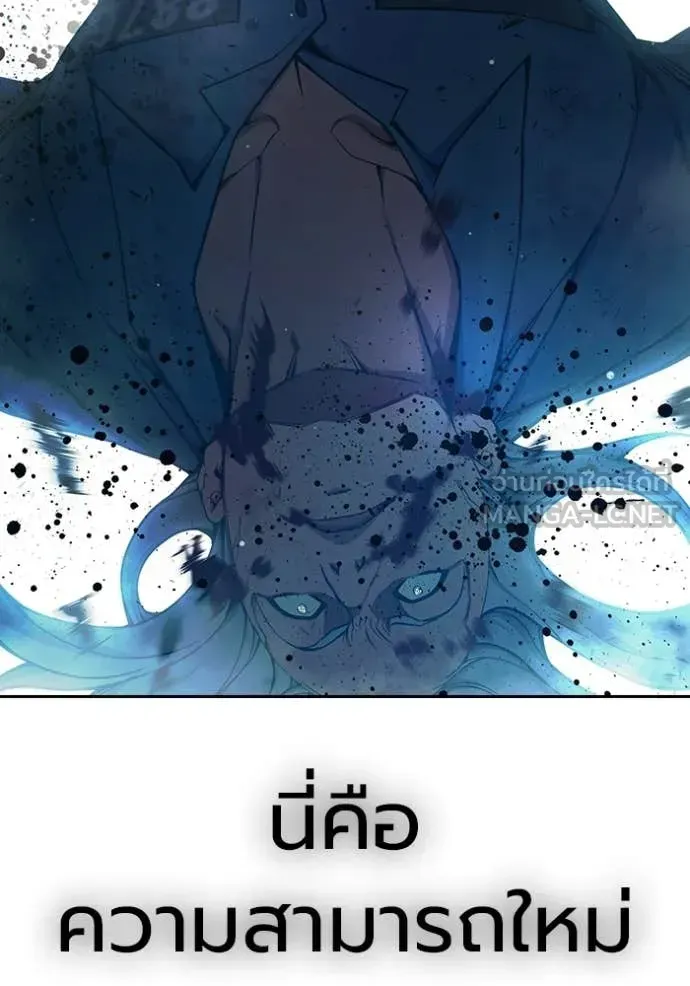 Juvenile Prison ตอนที่ 78 หน้า 43
