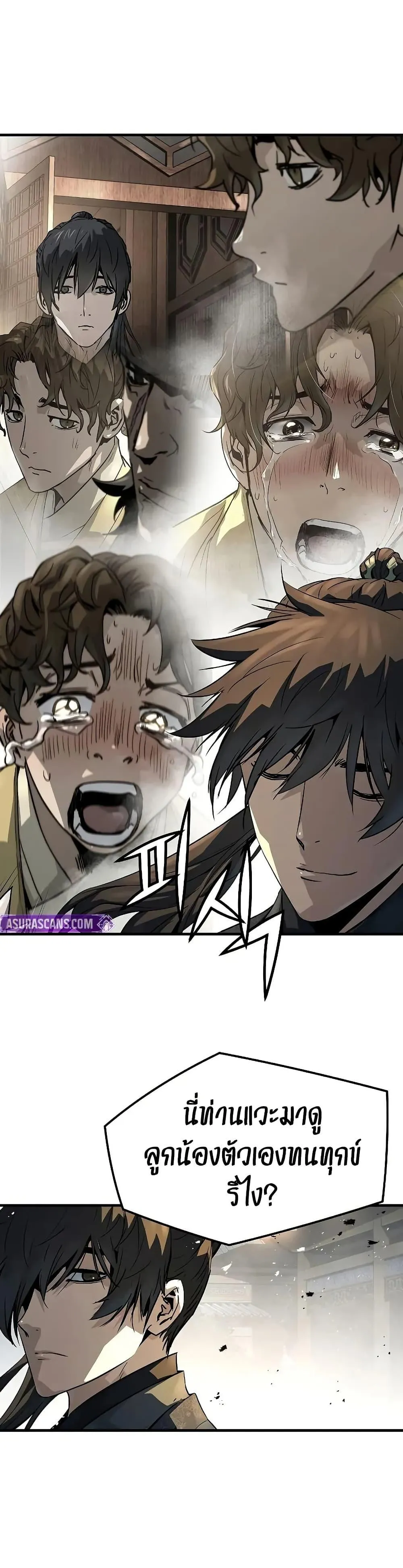 Absolute Regression ตอนที่ 77 หน้า 20