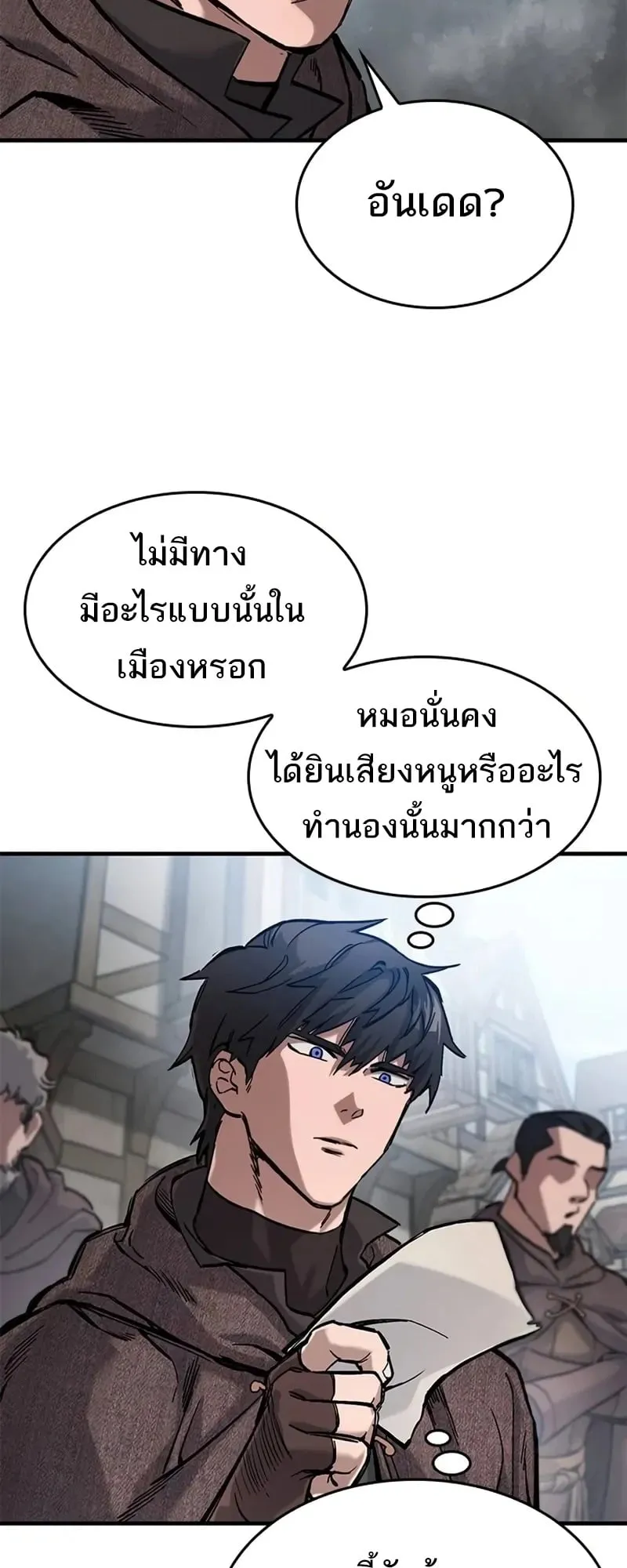 Eternally Regressing Knight ตอนที่ 41 หน้า 4