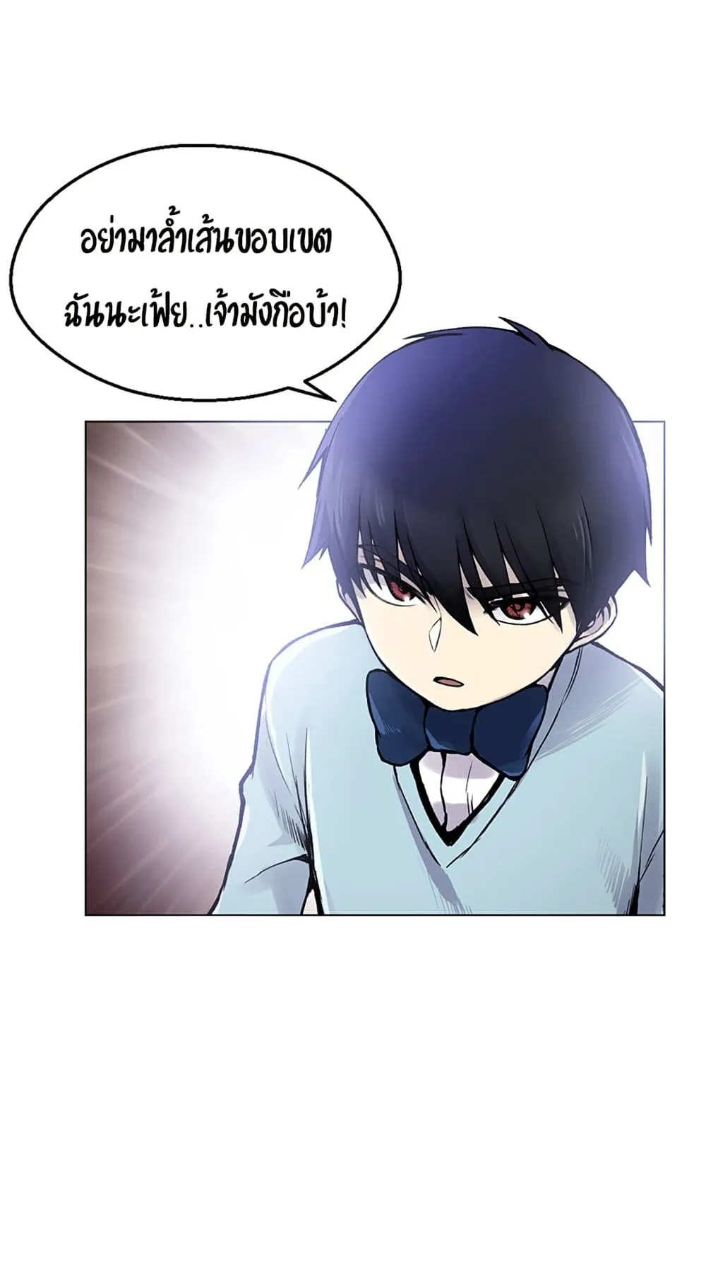 Reverse Villain ตอนที่ 1 หน้า 126