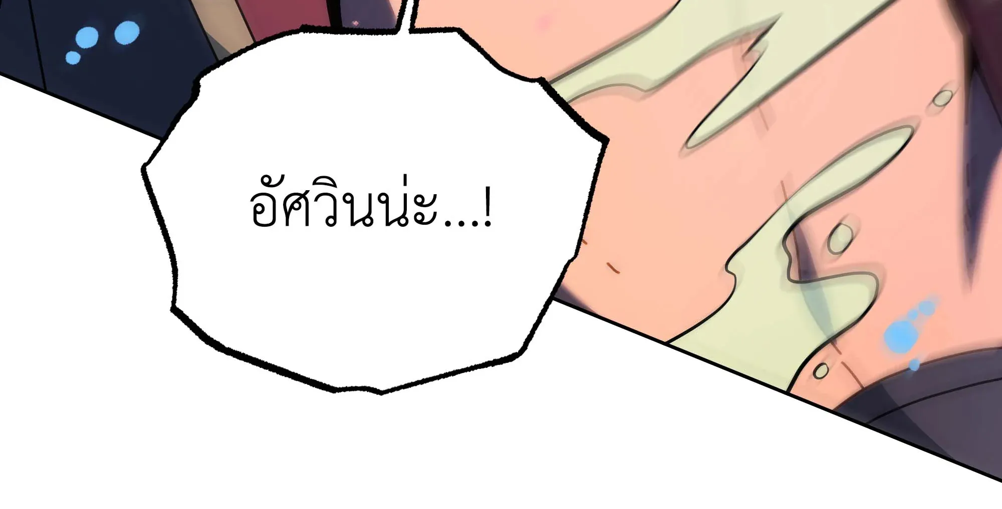 Necromancer Academy’s Genius Summoner Chapter 93 หน้า 118