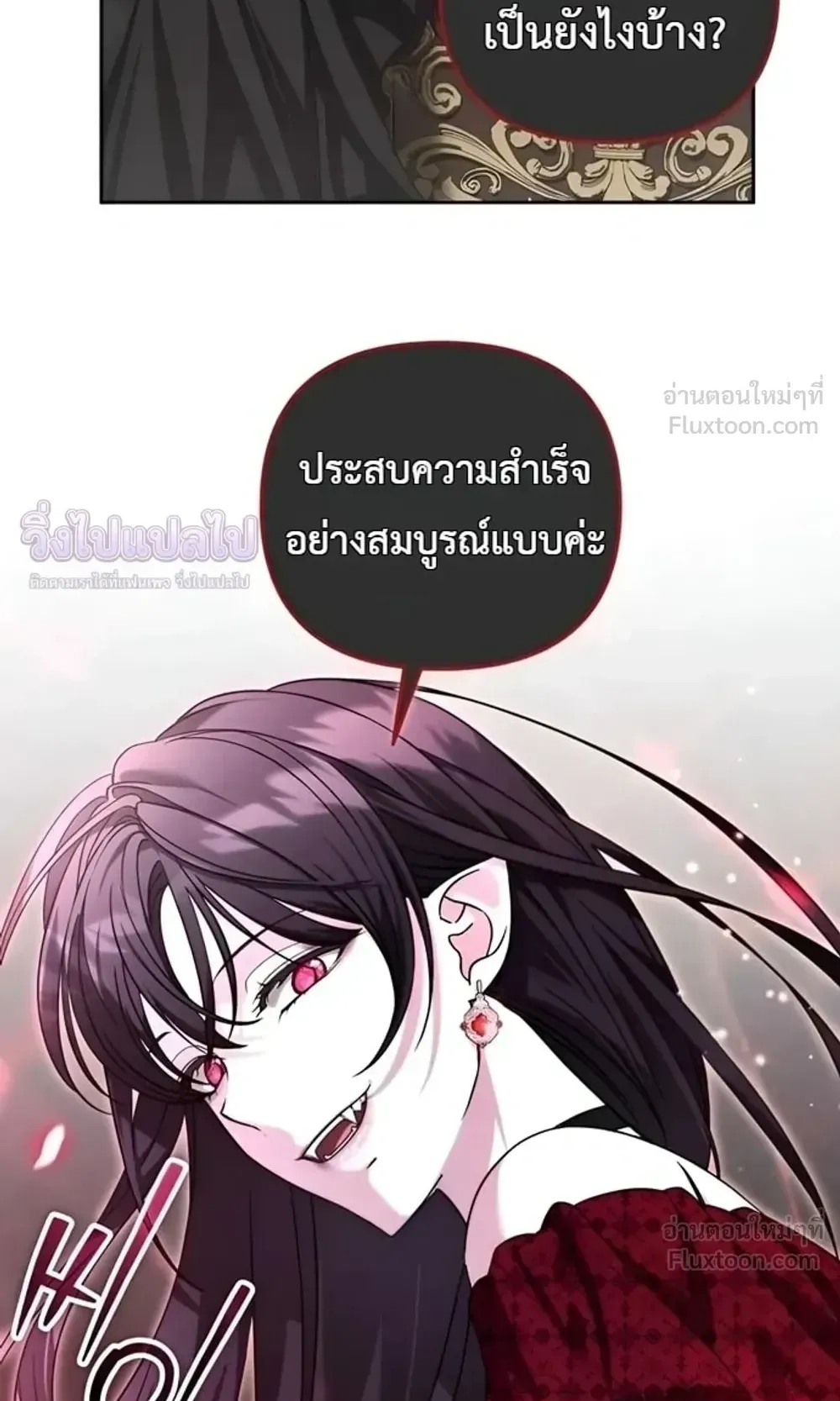 Sovereign of the Infinite Clones ตอนที่ 89 หน้า 27