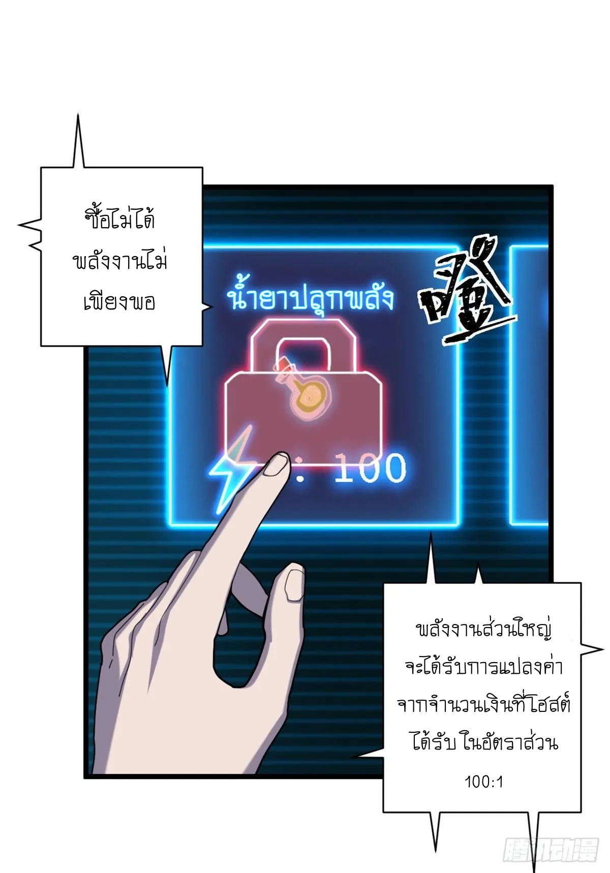 Astral Pet Store ตอนที่ 5 หน้า 36