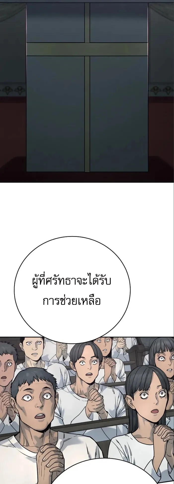 Return of the Bloodthirsty Police ตอนที่ 41 หน้า 67