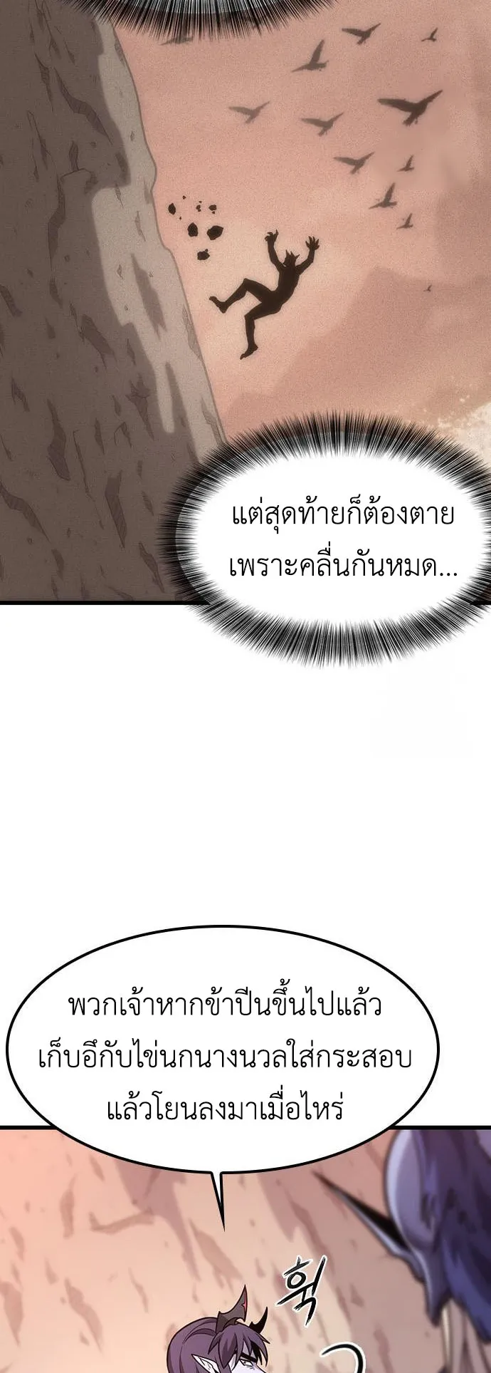 What a Bountiful Harvest, Demon Lord! ตอนที่ 3 หน้า 43