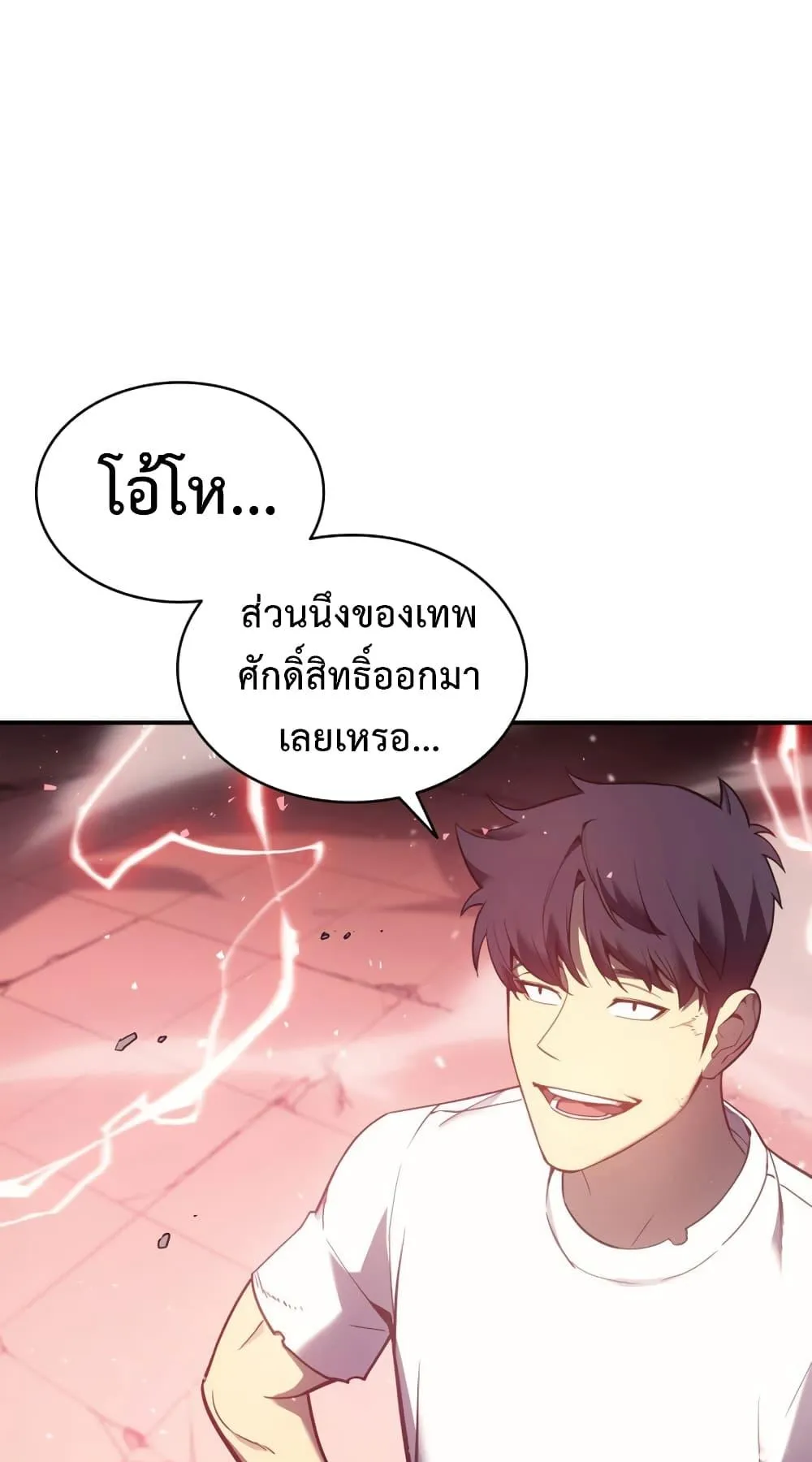 The Return of the Disaster-Class Hero ตอนที่ 9 หน้า 57