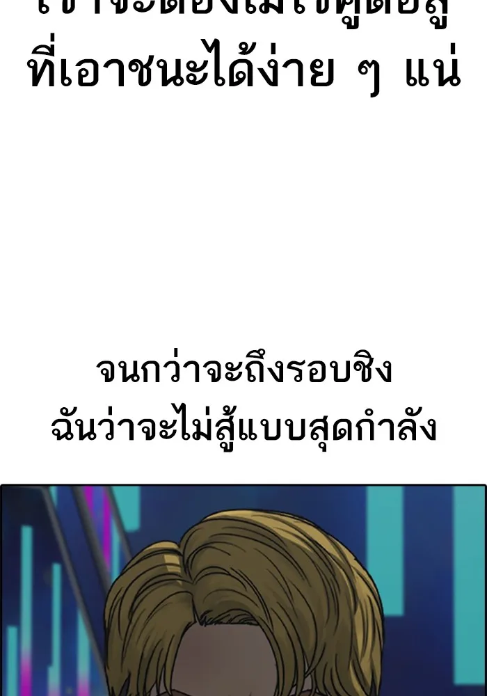 Loser Life 2 ตอนที่ 22 หน้า 107