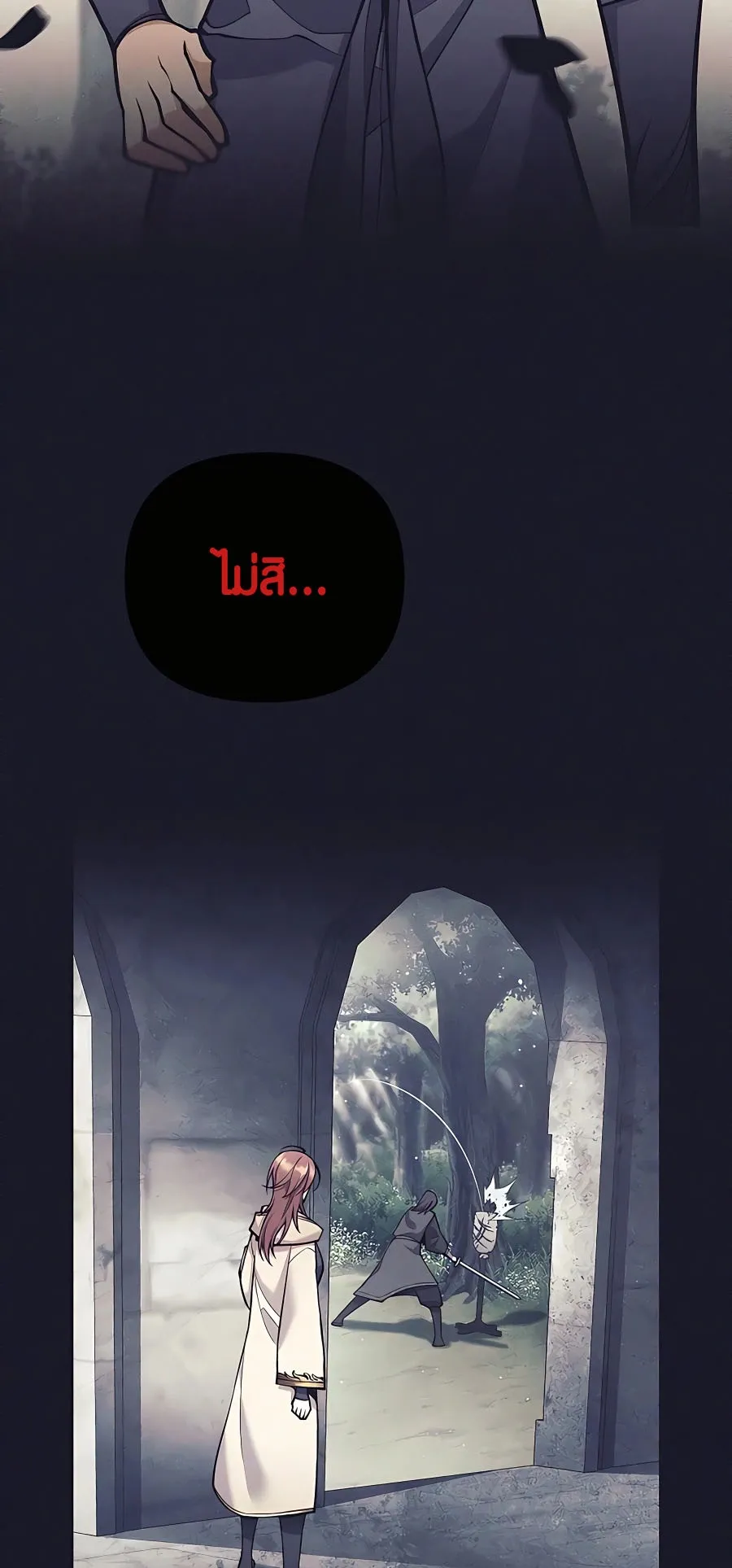 Trash of A Dark Fantasy ตอนที่ 22 หน้า 55