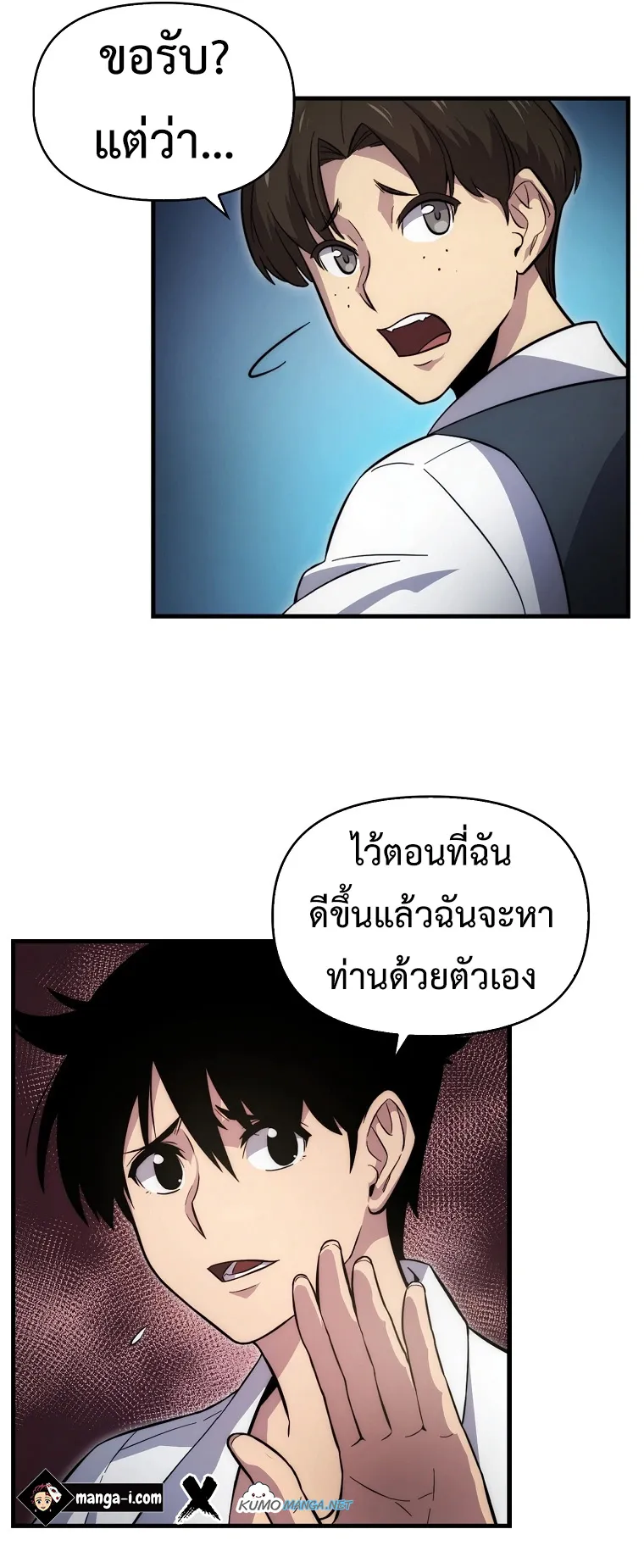 Return of the Ninth-Class Swordmaster : Sword Seeker ตอนที่ 5 หน้า 34
