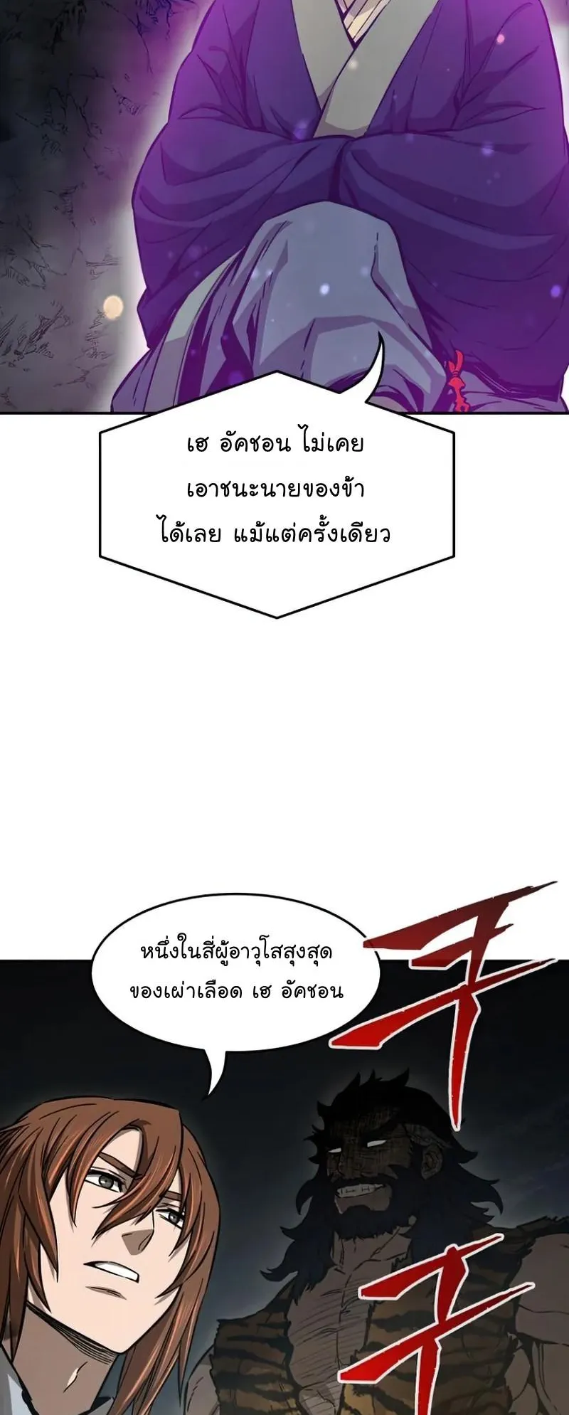 Absolute Sword Sense ตอนที่ 12 หน้า 18