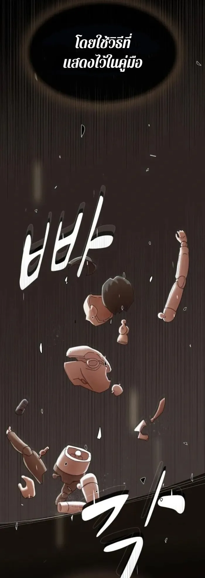 The Genius Who Sees Through the World ตอนที่ 37 หน้า 95