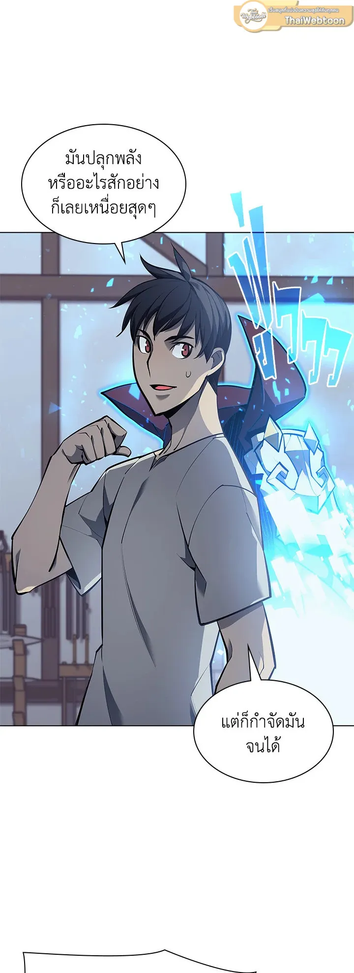Overgeared ตอนที่ 78 หน้า 31