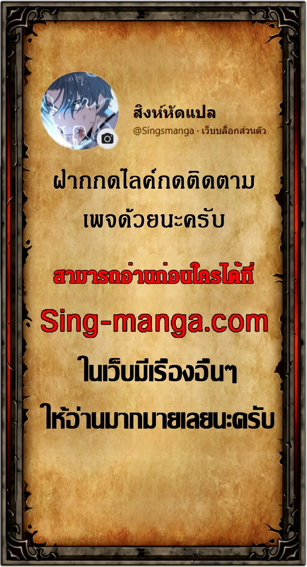 The Dark Mage’s Return to Enlistment ตอนที่ 9 หน้า 85