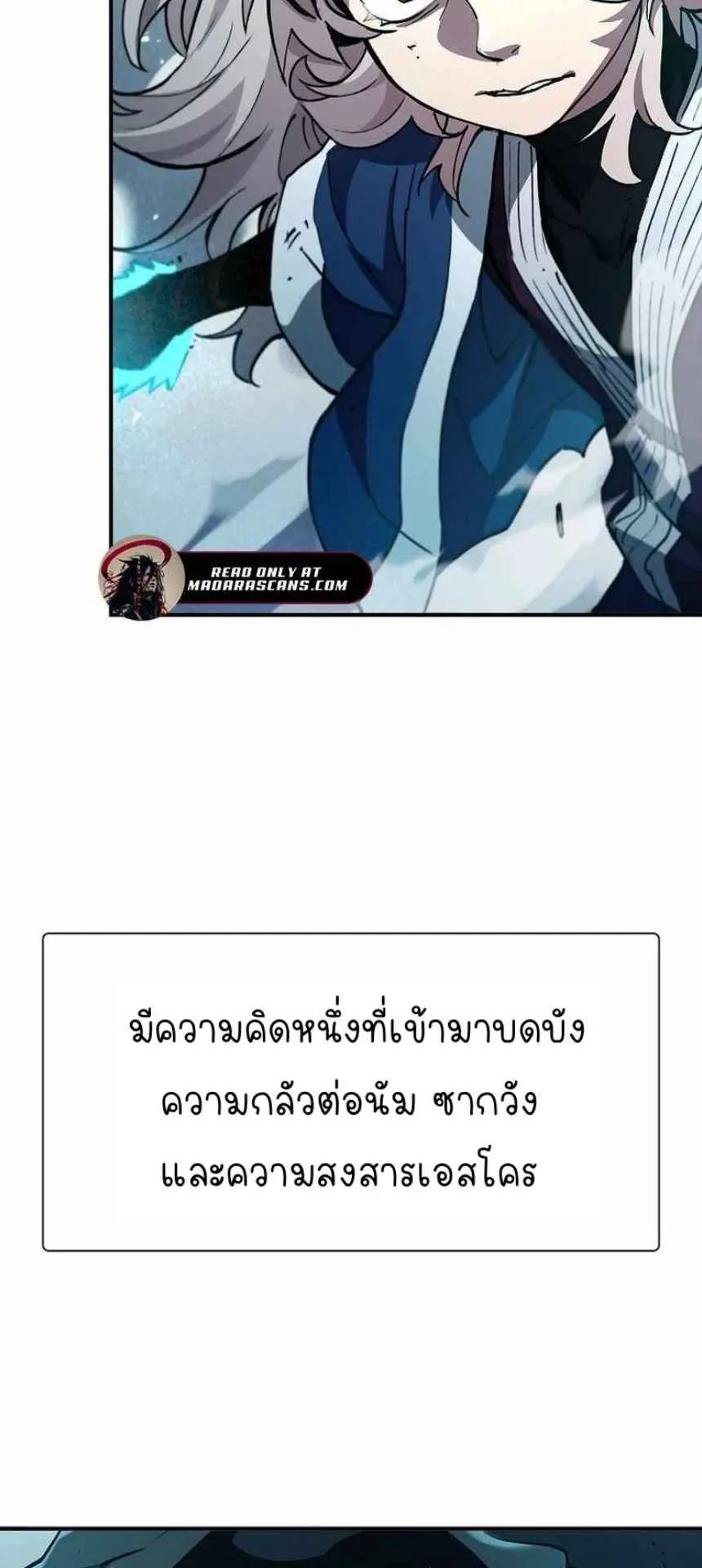 World’s Strongest Survivor ตอนที่ 9 หน้า 28