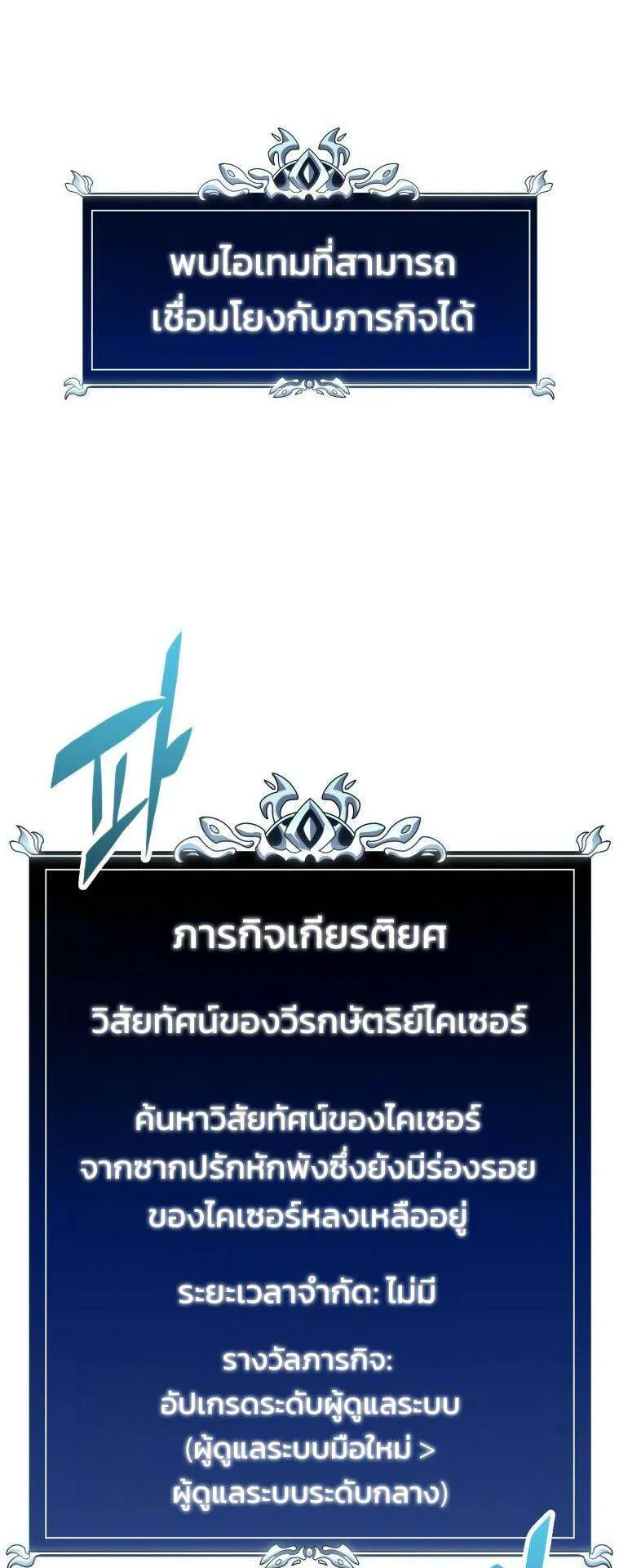A Dragonslayer’s Peerless Regression ตอนที่ 27 หน้า 15