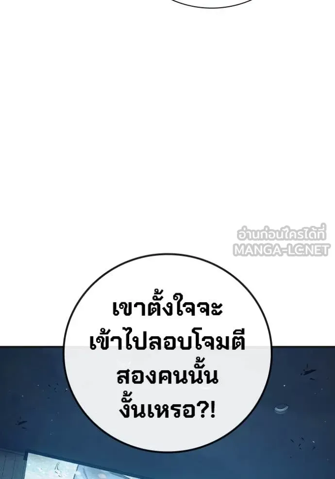 Juvenile Prison ตอนที่ 53 หน้า 78