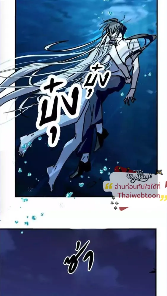 มังกรล่ารัก | Dragon in Distress ตอนที่ 1 หน้า 17