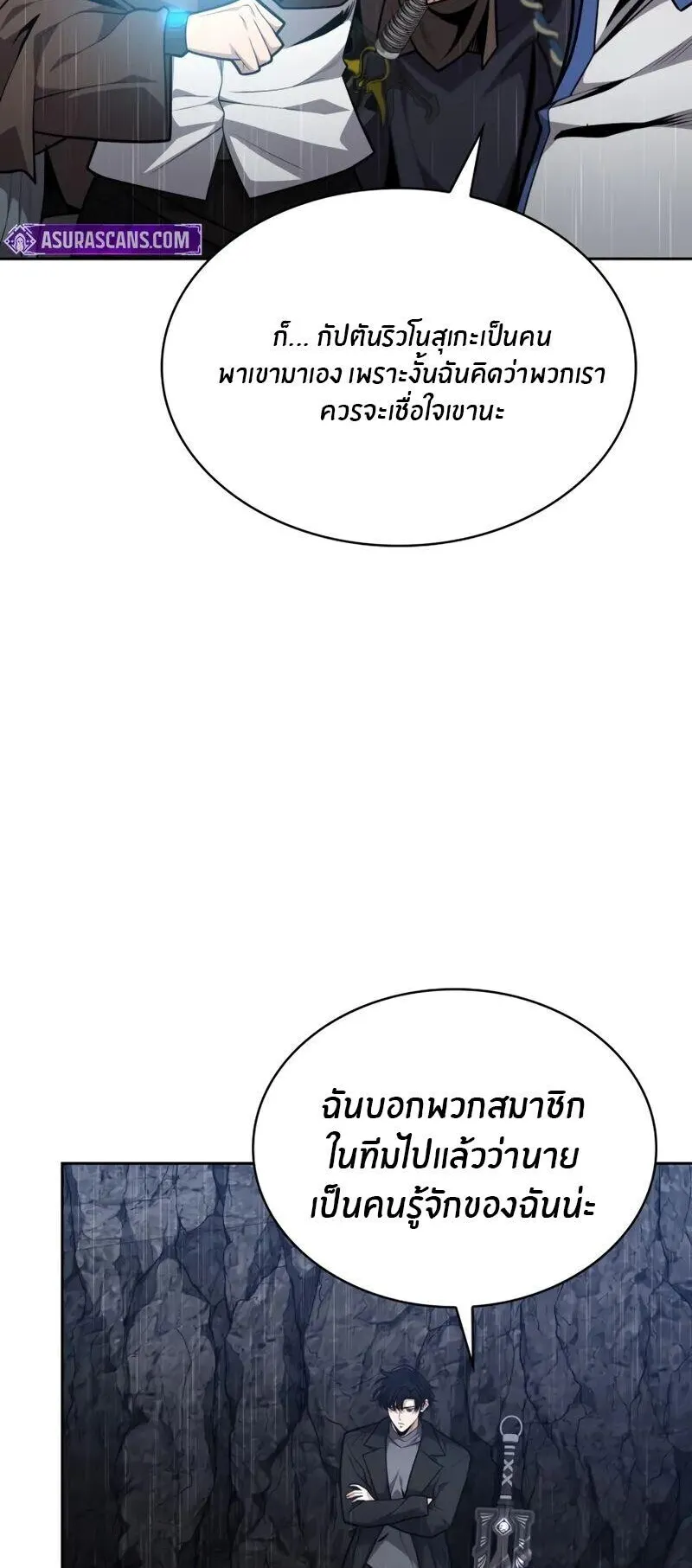 Kidnapped Dragons ตอนที่ 30 หน้า 5