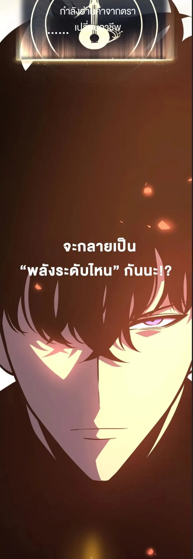 Rebirth My Vengeance Through the Mirror ตอนที่ 30 หน้า 52