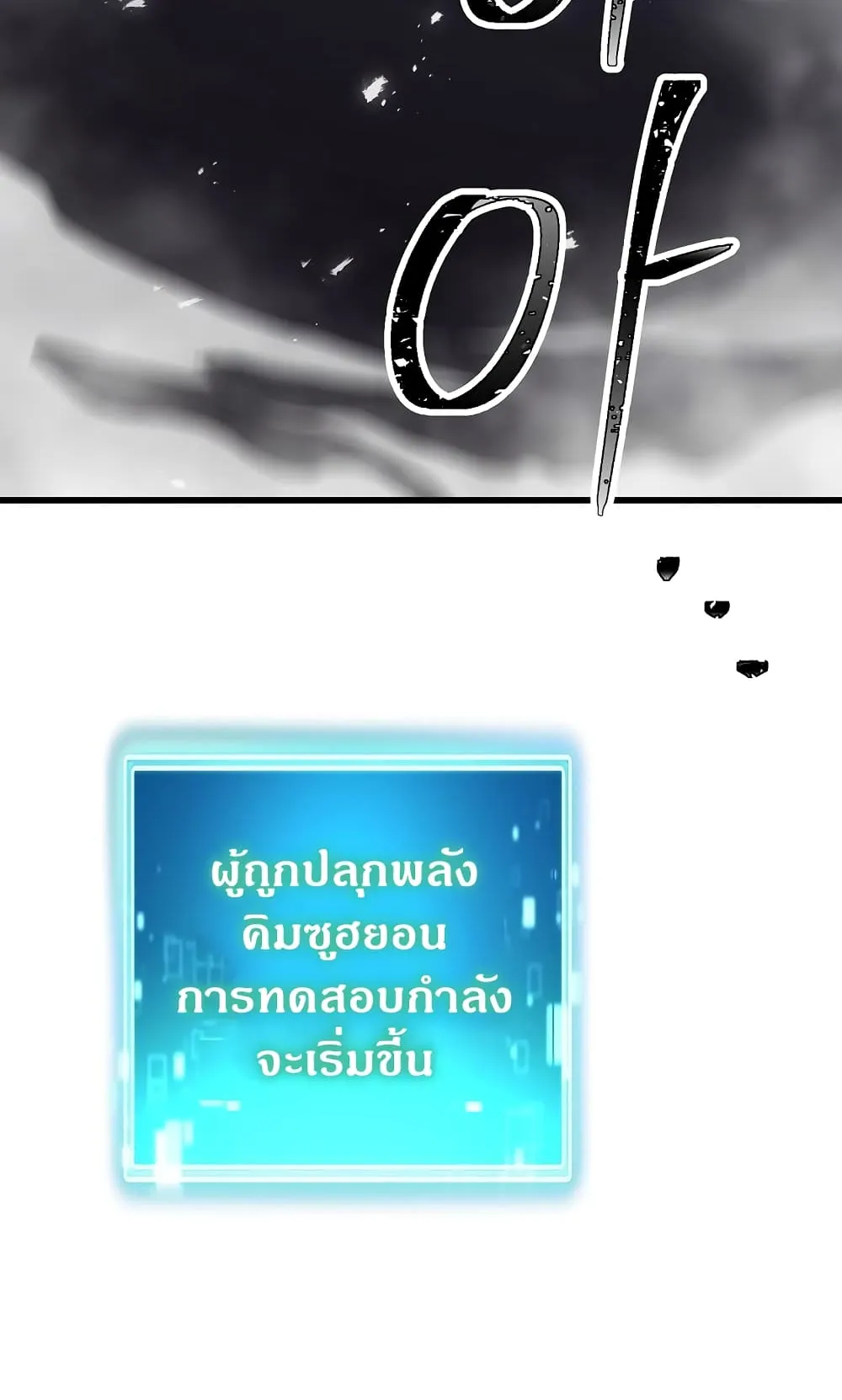 The Hero Returns ตอนที่ 6 หน้า 116