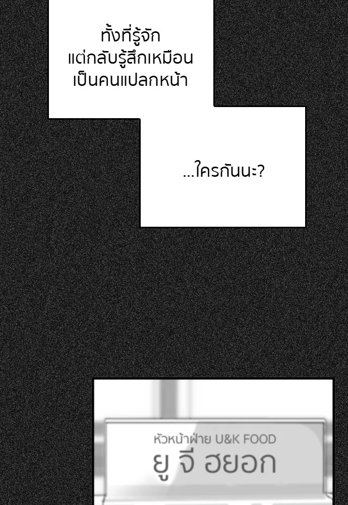 Marry My Husband ตอนที่ 2 หน้า 44
