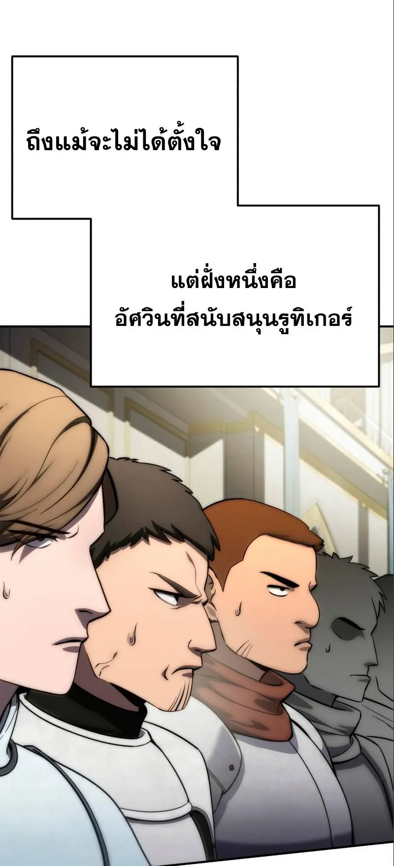 Star-Embracing Swordmaster ตอนที่ 17 หน้า 52